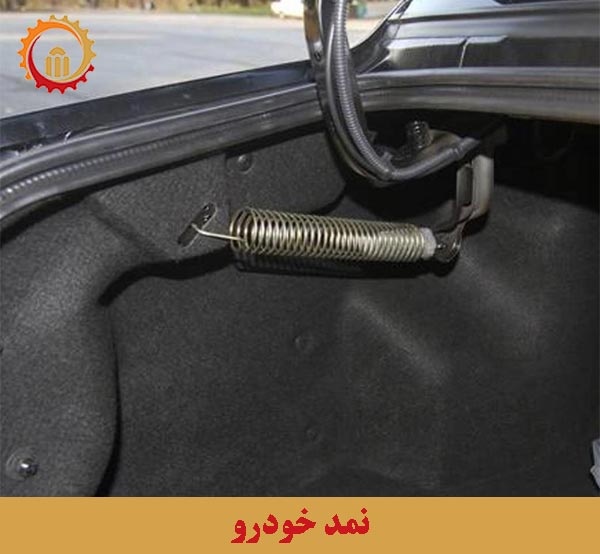 نمد خودرو