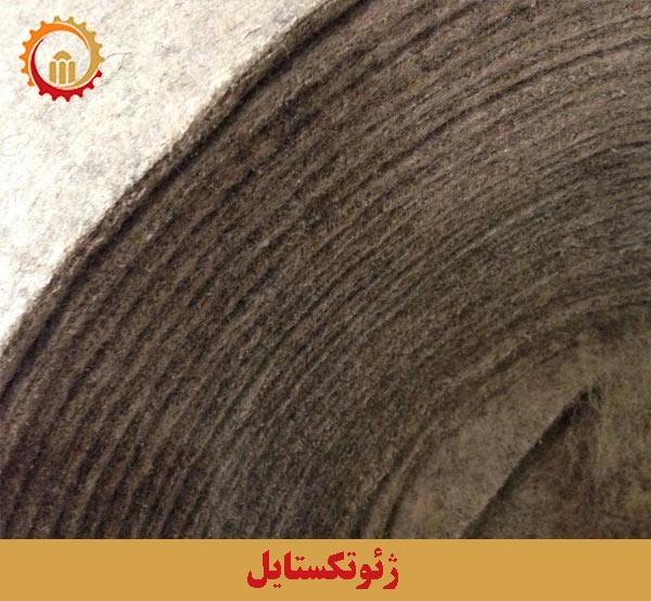 ژئوتکستایل